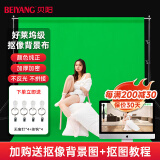 贝阳（beiyang）3*2.5米绿布绿幕直播间背景布专业便携摄影加厚影视直播绿幕纯色抠像布道具不含支架背景架