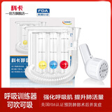 科卡呼吸哑铃训练器腹式医用肺功能肺活量锻练器儿童老人练习呼吹两用 【93%顾客之选】HX-2标准款+排痰训练全套
