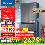 海尔（Haier）468升多门四开门法式电冰箱家用风冷无霜一级能效变频官方正品家电国家补贴20%BCD-468WGHFD5DSMU1