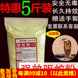 驱蛇粉 防蛇用品 雄黄粉 长效驱蛇药 家用驱蛇器 高尔夫酒店学校露营户外防蛇粉硫磺粉驱蝎子蜈蚣驱虫粉