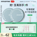 悦诗风吟（Innisfree）控油矿物质散粉带粉扑持久定妆敏感肌油皮蜜粉3.8女神节礼物