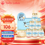 Twin Lotus泰国双莲高浓度即食燕窝4%木糖醇45ml*6（每瓶约含4%干燕窝）滋补