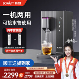 BORAVIT勃朗净饮一体机即热饮水机 RO反渗透净水器家用可免安装可外接水管台式直饮机 【RO反渗透】Q11 两年套装