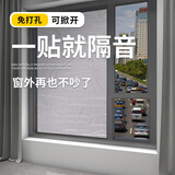 慢工匠窗户隔音棉隔音窗帘临街卧室隔音板可拆卸隔音神器免打孔吸音棉 【2cm厚】宽1.5m*高0.7m