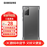 三星（SAMSUNG） Galaxy  Note20 纤薄透明壳 原装手机壳 保护套 Note20 透明壳【黑边】