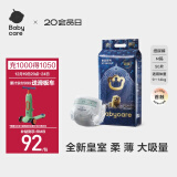 babycare皇室狮子王国弱酸纸尿裤M50片(6-11kg)中号婴儿尿不湿弱酸亲肤