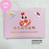 出生医学证明保护套兔年2023年新版疫苗本接种证预防针保护套宝宝通用卡通婴儿皮套证件袋标准外套 蛇宝宝【出生证保护套】粉色