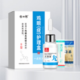 脚医生一点无尤扁平疣专用疣体脱落膏尖锐湿疣跖疣丝状疣肉粒脱落