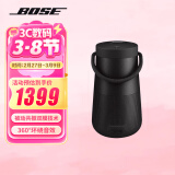 Bose SoundLink Revolve+ II音响大水壶bosse蓝牙音箱二代博士bose音响户外大水桶便携式家用蓝牙音响 黑色 【Bose官方授权店 全国联保】