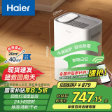 海尔（Haier）除湿机/抽湿机 京东小家智能生态 除湿量20升/天 家用除湿机轻音干衣除湿器 app智控 CF20-PK1