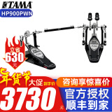 TAMA架子鼓双踩锤爵士鼓HP200 HP600PTW双踩眼镜蛇单踩双踩锤 HP900PWN力量型双踩