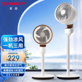 夏普 （SHARP）空气循环扇电风扇家用循环对流低噪大风量净化落地扇摇头节能四季扇立式涡轮换气扇 升级新款【遥控款+净化除菌+台地两用】