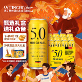 5.0小麦白啤酒500ml*12听礼盒装 德国精酿啤酒原装进口 年货送礼