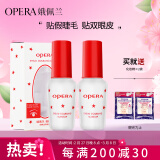 娥佩兰（OPERA）靓眸液7g*2（双眼皮胶水 防水隐形 假睫毛胶）