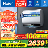 海尔（Haier）【BK5】80升双胆扁桶电热水器 小蓝瓶净水洗 国家补贴20% 小魔盒内胆免清洗3300W变频速热一级能效