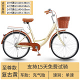 金武端自行车成人通勤车单车学生式女士轻便休闲实心胎复古上班变速买菜 至尊版-单速-复古黄 24寸