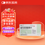 速笑 豆克 复方珍珠暗疮片 0.3g*36片 粉刺 湿疮 粉刺疙瘩 痤疮