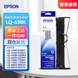 爱普生（EPSON）原装色带LQ-630k/635K/610K/615KII/730K/735K/80KF/82KF 色带架/色带芯  S015290 针式打印机色带 色带架/框【含色带芯 安装简单】