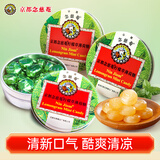 京都念慈菴枇杷糖  润喉糖硬糖 薄荷糖 休闲零食糖果水果味糖 保健食品 柠檬草薄荷味60g*3盒