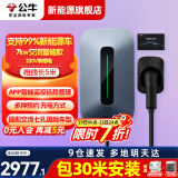 公牛充电桩新能源电动汽车家用7/11/21KW适用特斯拉比问界m9比亚迪极氪001别克微蓝6智界S7阿维塔12 7KW智能APP款【含30米安装】 适配99%新能源汽车