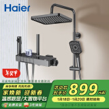 海尔（Haier）家用淋浴花洒全套装 钢琴按键增压喷头智能数显大置物SL5427