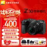 尼康（Nikon）Z30入门级微单相机Vlog家用自拍4K高清旅游高清数码照相机z30拆单机 z30 16-50 VR套机独立包装 官方标配【送单肩摄影包+座充+卡通热靴盖】