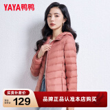 鸭鸭（YAYA）佟丽娅同款冬装连帽轻薄羽绒服女短款轻便薄款保暖新国标外套女款 嫣红色 2XL/175