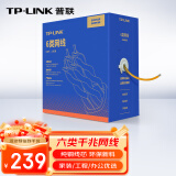 普联（TP-LINK） 六类千兆网线 原装CAT6类非屏蔽高速工程网线 纯铜双绞线 家装网络监控布线100米箱线EC6-100(橙)