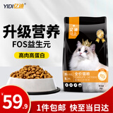 亿迪 猫粮10斤幼猫成猫全价通用粮蓝猫布偶英短流浪猫全阶段5kg国产