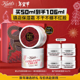 科颜氏（Kiehl's）高保湿面霜50ml限定款 补水修护 护肤品礼盒 新年礼物女送爱人