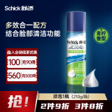 舒适（Schick）剃须泡沫手动刮胡刀泡沫大瓶剃须泡沫 【210g/瓶】青柠香型