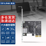 普联（TP-LINK）有线网卡pcie/pci台式机电脑主机专用内置高速自适应数据传输以太网卡 TL-NG421 千兆2.5G PCI-E接口