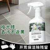 夏阳（XIAYANG）哑光砖清洁剂500ml客厅地板砖去污磨砂砖抛光柔光砖专用清洁剂