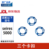 博佑适配飞利浦剃须刀刀头刀网series1000 2000 3000 4000 5000配件 Series5000三个卡扣