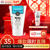 美丽蓓菲森缇澳Q10牛奶洗面奶100ml*1支氨基酸洁面乳泰国进口学生拜年礼物