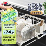 太力沥水碗架篮厨房用具置物架餐具碗碟盘筷子台面水槽汲水架