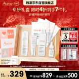 雅漾（Avene）专研修护降敏套装洁面150ml+专研霜40ml+修护水200ml敏肌舒缓屏障