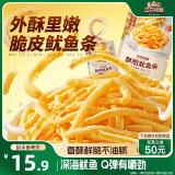 三只松鼠酥脆鱿鱼条100g(20g*5包) 烤鱿鱼丝办公室休闲解馋零食独立包装