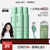 Spes诗裴丝 干发喷雾 柚香150ml*3 头发蓬松喷雾 免洗喷雾头发 控油