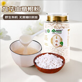 粗栗树（CULISHU）野生有机葛根粉 柴葛粉  营养轻食代餐粉  九华山特产  源头直发 350g*2罐家庭分享装