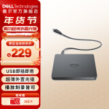 戴尔（DELL） DW316光驱USB超薄 便携外置刻录光驱 适用戴尔小米华为联想惠普华硕电脑 移动光驱 USB外接光驱