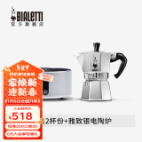 比乐蒂（Bialetti）[新年礼物]摩卡壶 经典手冲咖啡壶意大利家用意式浓缩手动咖啡机 2杯份+4.0电陶炉(雅致银) 80ml