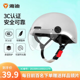 雅迪电动车新国标3C头盔 电瓶车头盔摩托车自行车头盔四季男女通用 3C简约款 灰色（赠送透明短镜片）