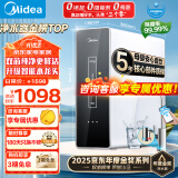 美的（Midea）净水器家用大通量厨下式RO反渗透自来水过滤器净饮机前十名麒麟400G【人气热卖】无双酚A母婴直饮