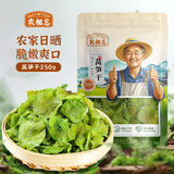 农相忘莴笋干250g蔬菜干火锅食材莴苣干莴苣片农家窝笋片脱水南北干货