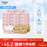 妮飘（Nepia）凯蒂家族抽纸80抽*18包整箱卡通印花4层加厚原生木浆餐巾纸纸巾