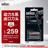 博朗（BRAUN）5系便携往复式电动男士胡须刀刀片配件刮胡刀网膜替换装剃须刀刀头德国进口刀网刀片 52B 黑色款