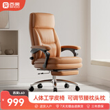 西昊L6D老板椅人体工学椅皮椅总裁椅久坐不累 家用办公椅可躺电脑椅子