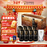 健力士（GUINNESS）精酿黑啤 爱尔兰进口 百威集团 年货送礼 440mL 8罐 +浪涌杯 礼盒装