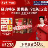 雀巢（Nestle）咖啡粉1+2特浓低糖*速溶三合一冲调饮品90条*2盒王安宇推荐